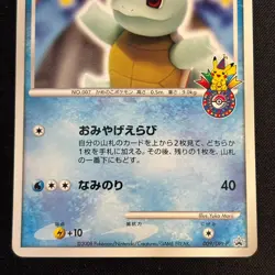 Squirtle 009/DPt-P Pokemon Center 10th Anniversary Japanese Pokemon Card - Image 4