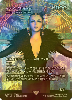 MTG FOIL Edea Kramer Full Art Japanese - Image 1