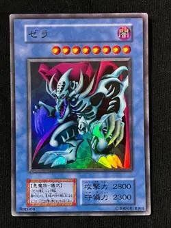 Yu-Gi-Oh TCG Zera The Mant & Ritual 2card Super Rare Initial First Japan - Image 2