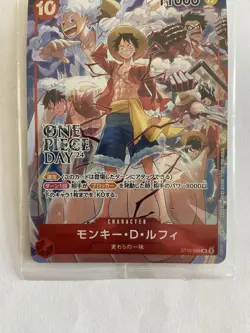 One Piece Day 2024 Monkey D Luffy ST10-006 SR Promo Japanese | Sleeve Sealed - Image 4