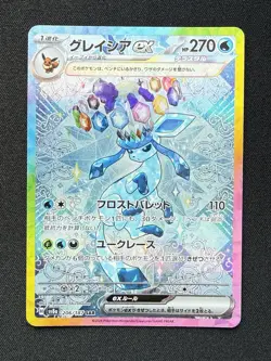Glaceon ex SAR 206/187 Terastal Festival sv8a Pokemon Card Game Japanese 2024 - Image 1
