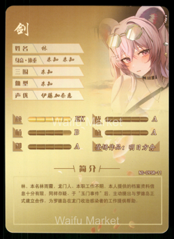 Lin Arknights Waifu Anime Card Goddess Story CCG - Image 2