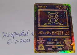 Ancient Mew Pokemon Promo Card Holo - 2000 Movie Release - Image 5