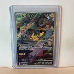 🔥 Japanese Pokemon 151 Pikachu AR 173/165 SV2a Art Rare Near Mint - Image 1