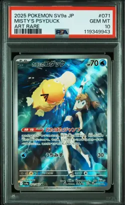 PSA 10 Misty’s Psyduck AR 071/063 Japanese Pokemon Card SV9a 2025 GEM MINT - Image 1