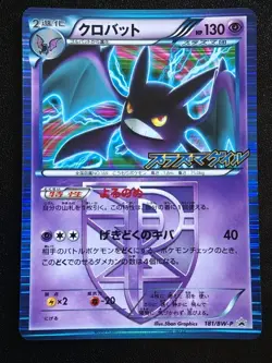 [NM] Crobat 181/BW-P - Plasma Gale Holo Promo - Japanese Pokemon TCG - Image 1