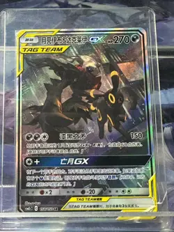 Pokemon S-Chinese Sun&Moon CSM2cC-157 SR Umbreon & Darkrai-GX Holo NM - Image 1