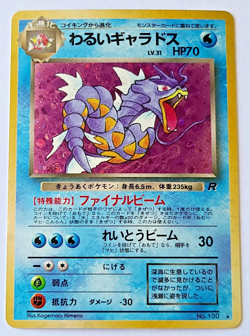 Pokemon TCG: Dark Gyarados Japanese Team Rocket #130 Holo MINT - Image 1