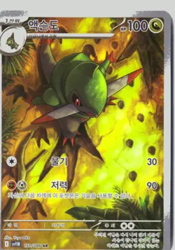 Pokemon Fraxure Illustration Rare SV11B: Black Bolt 151/086 NM - Image 1