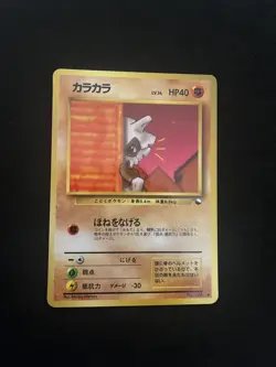 Cubone #104 PL Vending Series Pokemon Card Japanese Vintage 1998 - Image 1