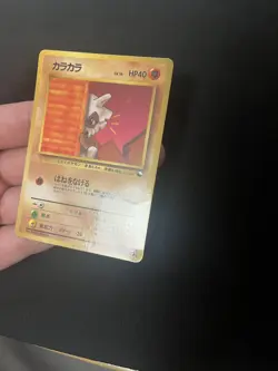 Cubone #104 PL Vending Series Pokemon Card Japanese Vintage 1998 - Image 2