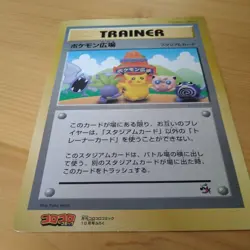 Pokemon Plaza Japanese CoroCoro Promo Old Back Vintage Rare Pokemon Card 1998 - Image 1