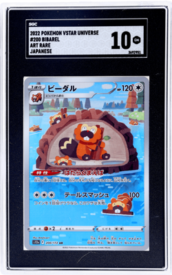 2022 Pokemon Sword and Shield High Class Vstar Universe Japanese Bibarel SGC 10 - Image 1
