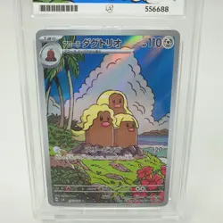 Alolan Dugtrio 116/106 Ace 9 Supercharged Breaker Japanese Pokemon Card Graded - Image 2