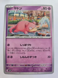 Japanese Slowpoke 029/071 SV2P Snow Hazard Non Holo Pokemon Card NM Condition - Image 1