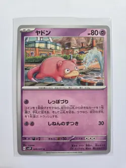 Japanese Slowpoke 029/071 SV2P Snow Hazard Non Holo Pokemon Card NM Condition - Image 3