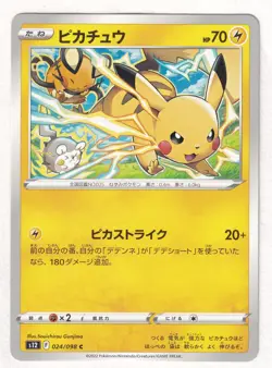 [LP] Pikachu 024/098 C s12 Paradigm Trigger Pokemon Card Japanese - Image 1