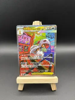 Pokemon Mega Scrafty ex SAR 241/193 MEGA Dream ex M2a - Japanese (nm) UK Seller - Image 1