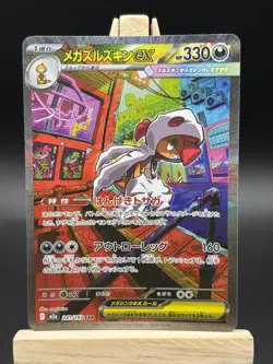 Pokemon Mega Scrafty ex SAR 241/193 MEGA Dream ex M2a - Japanese (nm) UK Seller - Image 2
