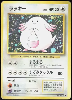 Chansey NO. 113 Holo Rare Base Set Pokemon Japanese HP - Image 1