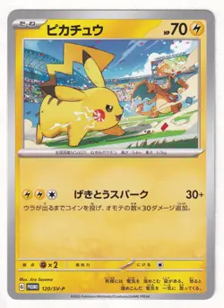 [NM] Pikachu 120/SV-P PROMO Yokohama World Championships Pokemon Card Japanese - Image 1