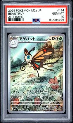 PSA 10 Beautifly 194 Art Rare M2a-mega Dream EX Pokemon Japanese Card - Image 1
