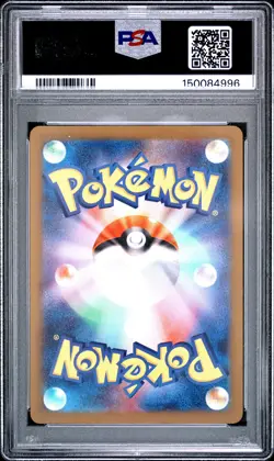 PSA 10 Beautifly 194 Art Rare M2a-mega Dream EX Pokemon Japanese Card - Image 2
