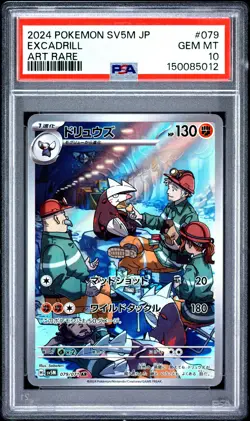 PSA 10 Excadrill 079 Art Rare Sv5m-cyber Judge Pokemon Japanese Card - Image 1