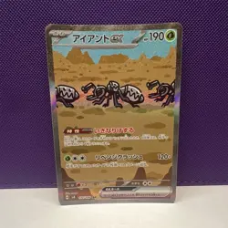 The Pokemon Company Durant ex 130/106 SAR Full Art Holo Sv8 Japanese - Image 1