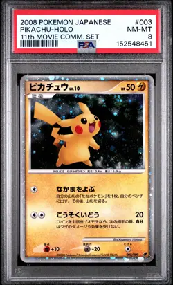 2008 Pokemon JP 11th Movie 003 Pikachu Holo PSA 8 152548451 - Image 1
