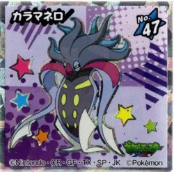Pokemon 2015 Lotte Sticker Seal #47 Malamar Holographic Holo Rare - Image 1