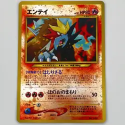 Entei No.244 Holo Old Back Japanese Pokemon Card - Image 1