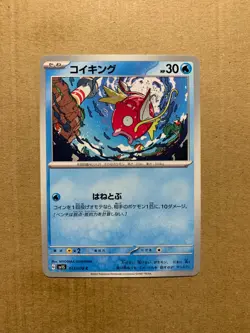 Japanese Magikarp 013/078 Scarlet - Common Pokemon Card - NM/Mint - Image 1