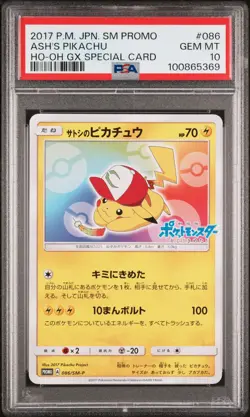 PSA 10 ASH'S PIKACHU 086/SM-P | GX Special Card Promo Japanese Pokemon Card - Image 1