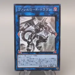 Yu-Gi-Oh Borreload Dragon Ghost Rare CIBR-JP042 Near MINT Japanese t968 - Image 1