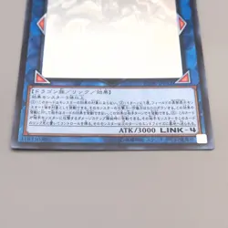 Yu-Gi-Oh Borreload Dragon Ghost Rare CIBR-JP042 Near MINT Japanese t968 - Image 4