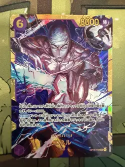Enel OP15-118 SEC | Adventure on Kami’s Island One Piece Japanese - Image 1