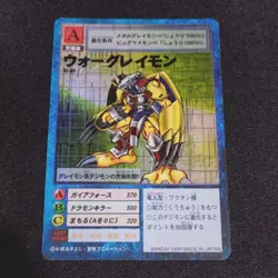 Digimon WarGreymon MetalGarurumon OmegaMon Trading Card Set Retro Vintage - Image 2