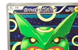 Pokemon Card Poncho-wearing Pikachu 230/XY-P XY BREAK Special BOX 2016 Japanese - Image 4