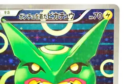 Pokemon Card Poncho-wearing Pikachu 230/XY-P XY BREAK Special BOX 2016 Japanese - Image 5
