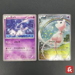 [No Import Duty (US)] Mew 017/036 CP5 & Mew 016/036 Dream Shine Japanese Card - Image 1