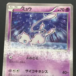 [No Import Duty (US)] Mew 017/036 CP5 & Mew 016/036 Dream Shine Japanese Card - Image 5