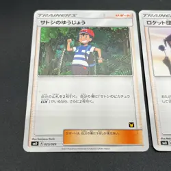 [No Import Duty (US)] Team Rocket's Harassment & Ash's Friendship Pokemon Card - Image 4