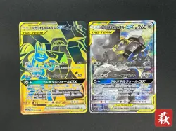 [No Import Duty (US)] Lucario 224/173 Melmetal GX Metal Wall GX UR Pokemon Card - Image 1