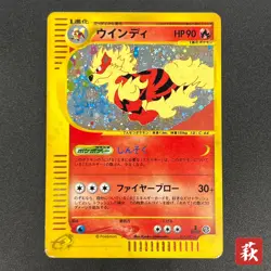 [No Import Duty (US)] Arcanine 017/092 Town On No Map Holo Japanese Pokemon Card - Image 1
