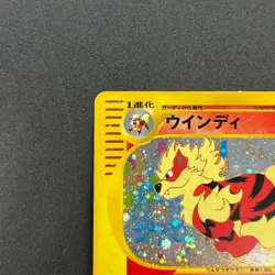 [No Import Duty (US)] Arcanine 017/092 Town On No Map Holo Japanese Pokemon Card - Image 3