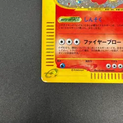 [No Import Duty (US)] Arcanine 017/092 Town On No Map Holo Japanese Pokemon Card - Image 5