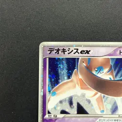[No Import Duty (US)] Deoxys EX 046/082 Clash of the Blue Sky Pokemon Card - Image 3