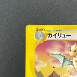 [No Import Duty (US)] Dragonite 018/T Magazine Trainers Vol. 19 Pokemon Card - Image 3