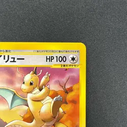 [No Import Duty (US)] Dragonite 018/T Magazine Trainers Vol. 19 Pokemon Card - Image 4